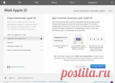 Apple — Apple ID