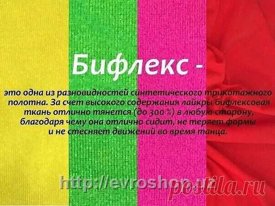 Pin page