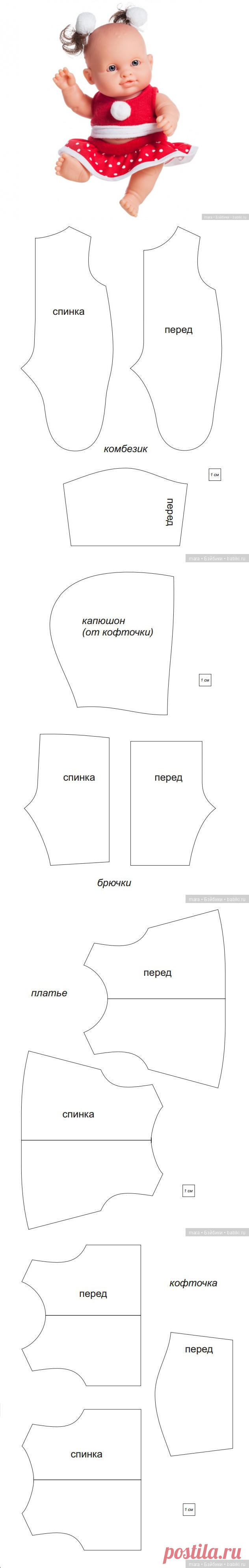 Базовые выкройки одежды на куклы пупса Paola Reina 22 см / Выкройки одежды для кукол-детей, мастер классы / Бэйбики. Куклы фото. Одежда для кукол