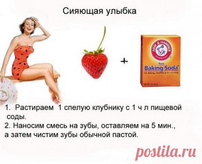 (+1) тема - Наводим красоту в домашних условиях | КРАСОТА И ЗДОРОВЬЕ