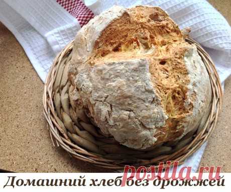 Домашний хлеб без дрожжей