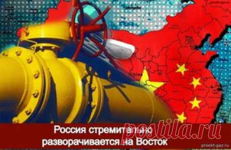 Москва диктует правила в Азии - исторический максимум поставок газа в Китай - 20 Сентября 2025 - Проектирование газоснабжения