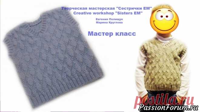 Жилет с ромбами для мальчика (вязание спицами)