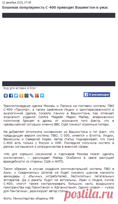 Бешеная популярность С-400 приводит Вашингтон в ужас - Телеканал «Звезда»