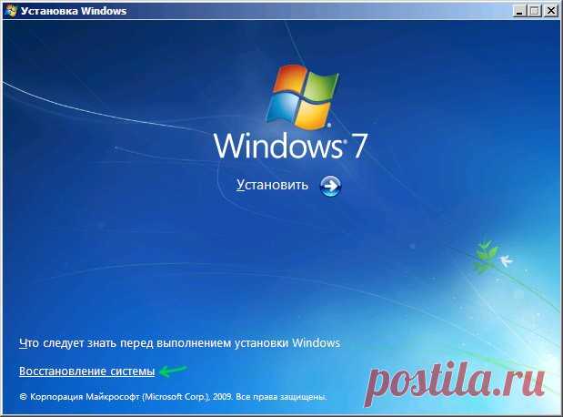 Восстановление загрузчика Windows 7 — Несколько советов которые не отнимут много времени