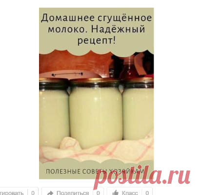 (24) Одноклассники