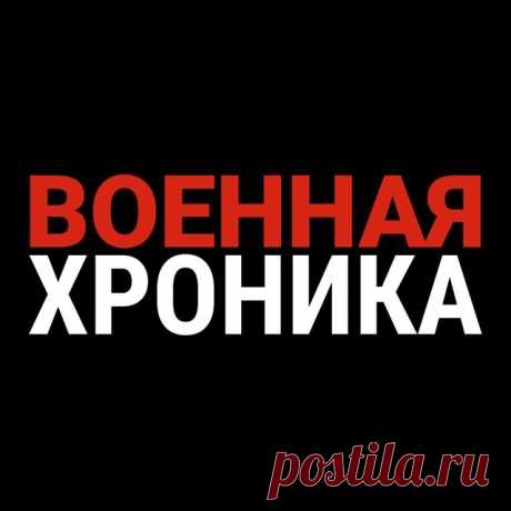 Телеграм канал Военная хроника: Какая группировка нужна ВСУ, чтобы удержать Харьковскую область?