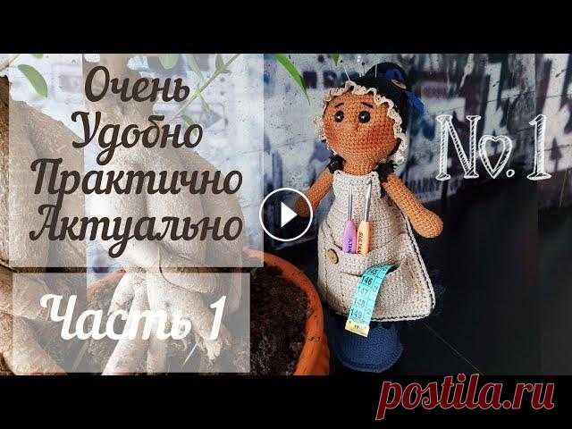 Мастер класс |Самый классный органайзер| Бабушка-помощница |Часть1| #органайзер |Уроки от Петелькино Используемые материалы: Пряжа Alize cotton gold цвета: чёрный, светло-серый, синий, коричневый Бутылка Кружева Крючок 2.5 Наполнитель Иглы Пуговицы Гл...