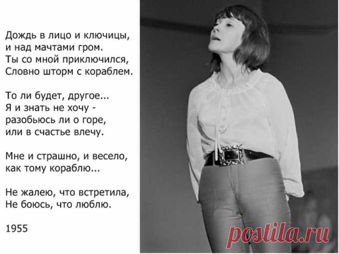 Истории любви великих: Белла Ахмадулина и Евгений Евтушенко. | Всё о советском кино | Яндекс Дзен