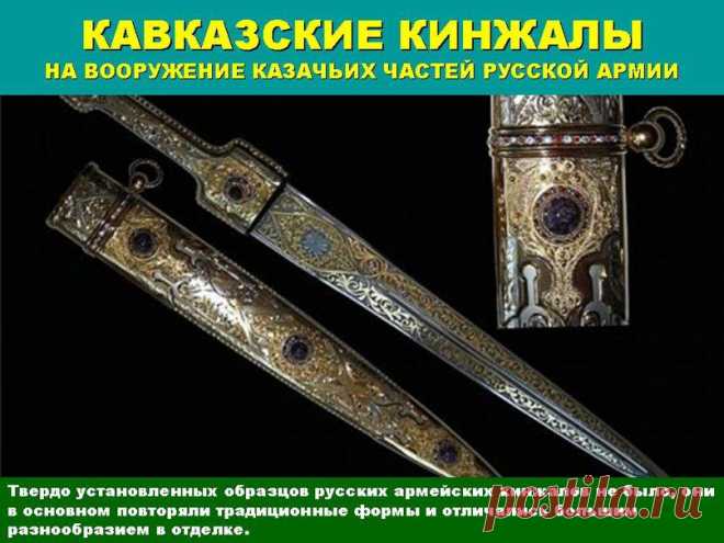 К ТЕМЕ 008 КИНЖАЛЫ, СТИЛЕТЫ, КОРТИКИ | 100 фотографий