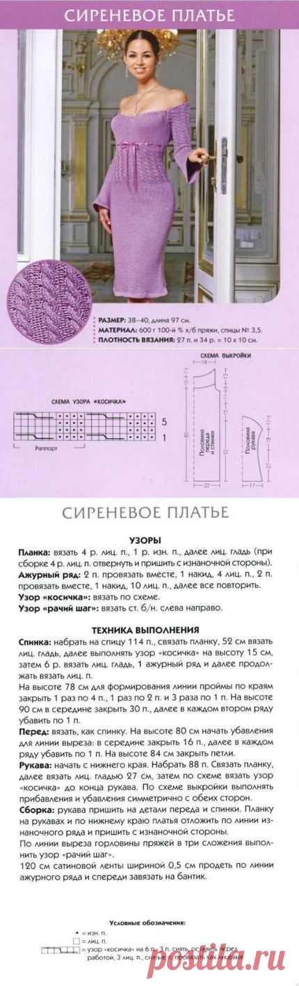 Платье с вырезом «Кармен», связанное на спицах