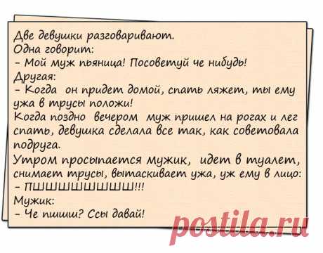 Анекдоты