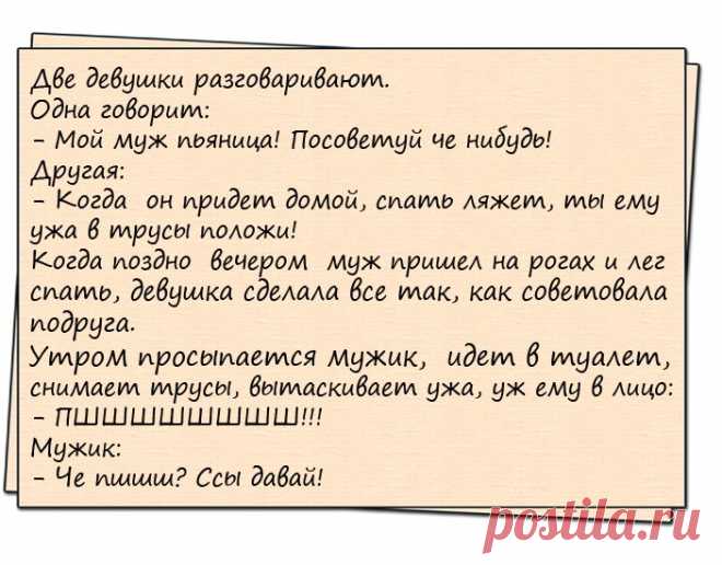 Анекдоты