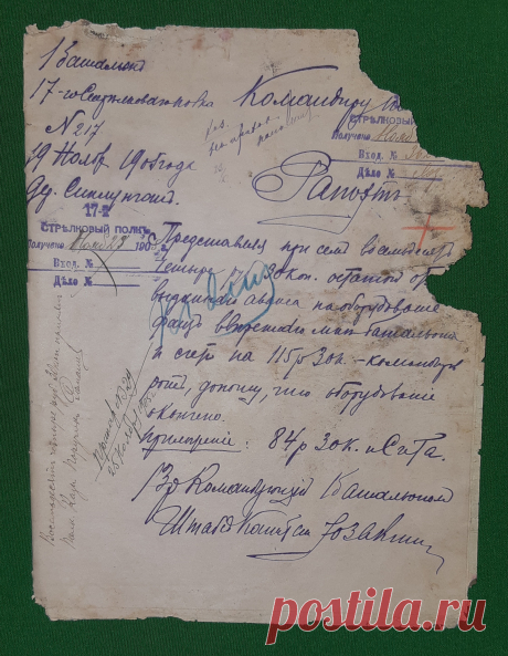 Штабные документы 17 стрелкового полка. 1903 - 1908 годы. г. Сувалки с оттисками штампов, печатей и подписями командиров, начальников и делопроизводителей. 

Цена : 800 руб./шт. 

Внимание ! 

Документы связанные с использованием противогаза для лошадей и список личного состава сводного лазарета стоят : по 1500 руб./шт.