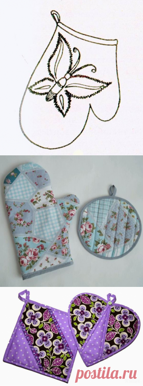 Фото и видео мастер-классы от Мастеров Рукоделия - Шьем прихватки для кухни из ткани (culture.hobby.masterklass) : Рассылка : Subscribe.Ru
