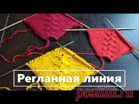 ПРОСТАЯ и КРАСИВАЯ линия реглана спицами. МК. SIMPLE and BEAUTIFUL raglan line with knitting needles