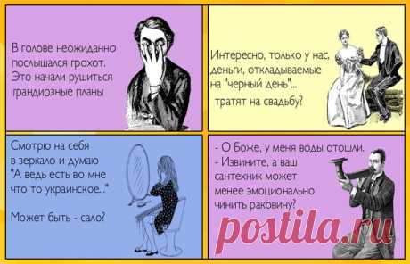 Анекдоты это всегда прикольно. А в открытках ещё смешнее! 
Аткрытка — один из самых популярных видов интернет-творчества. На однотонных картинках с монохромным рисунком пишут забавные фразочки, обретающими рядом с подходящей иллюстрацией совершенно новый смы…