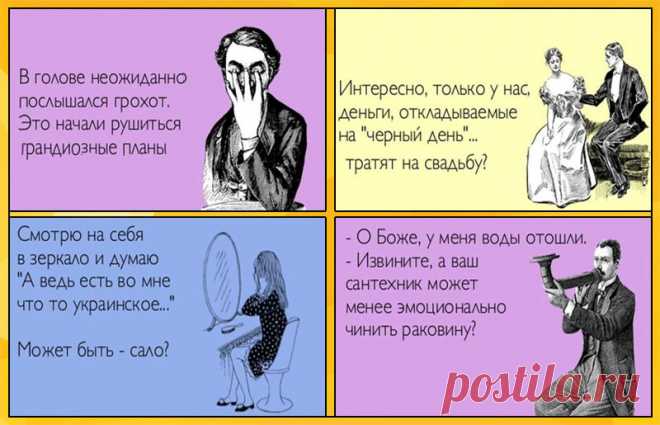 Анекдоты это всегда прикольно. А в открытках ещё смешнее! 
Аткрытка — один из самых популярных видов интернет-творчества. На однотонных картинках с монохромным рисунком пишут забавные фразочки, обретающими рядом с подходящей иллюстрацией совершенно новый смы…
