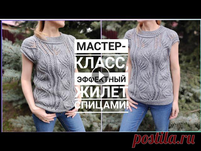 Всем привет меня зовут Вера ,я рада приветствовать вас на моем канале по вязанию .Дорогие друзья ,сегодня мы с вами свяжем шикарный жилет спицами. Жел...