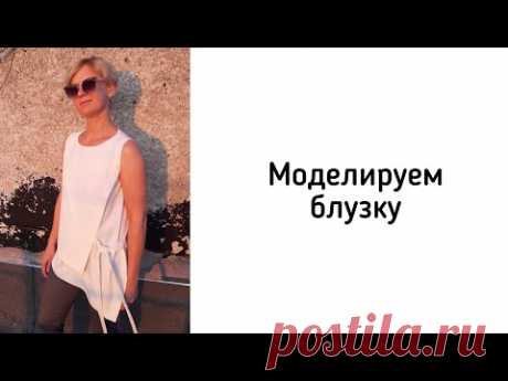 Моделирование блузки с ассиметричным низом