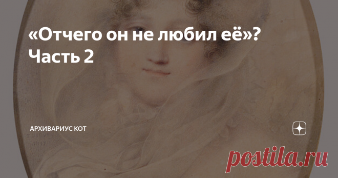 «Отчего он не любил её»? Часть 2 Но был ли реальный прообраз у Элен Курагиной?
По мнению литературоведов, был, и даже не один. Называют двух женщин, современницу Элен и современницу автора. Итак…
Первая из них – Екатерина Павловна Скавронская, в замужестве княгиня Багратион.
За какое имя ни возьмёшься – история! Отец – внучатый племянник Екатерины I. Мать – Екатерина Энгельгардт, племянница и фаворитка Г.А.Потёмкина. Муж –