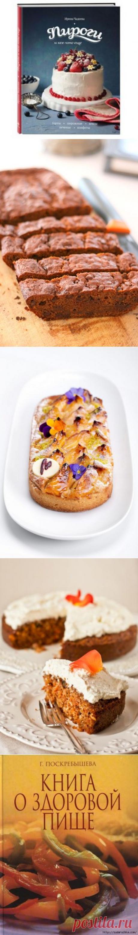 выпечка | Записи в рубрике выпечка | МАЛЕНЬКИЕ РАДОСТИ БАБЫ ЯГИ