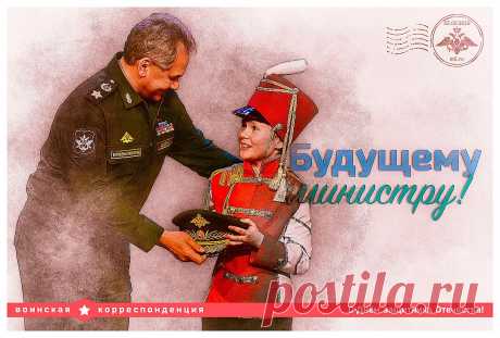 "Кто не с нами - тот под нами": Минобороны выпустило эксклюзивные открытки к 23 февраля
