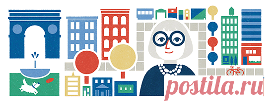 100 лет со дня рождения Джейн Джекобс