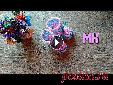 МК Самые простые ПИНЕТКИ ДЛЯ МАЛЫША Подробный, пошаговый мастер класс, в котором я покажу и расскажу как вязать Самые простые пинетки для малыша. Вяжите вместе со мной #пинетки спицами и...