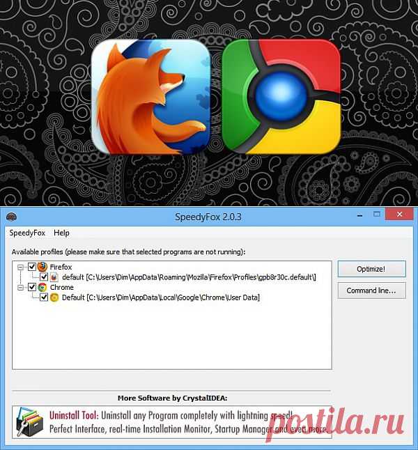 SpeedyFox: моментальное увеличение скорости работы Chrome и Firefox.