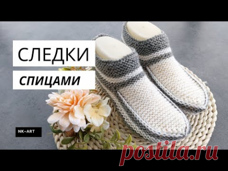 Оригинальные носки /следки на двух спицах #носкиспицами