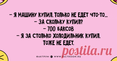 Анекдоты, которые сделают ваш день лучше.