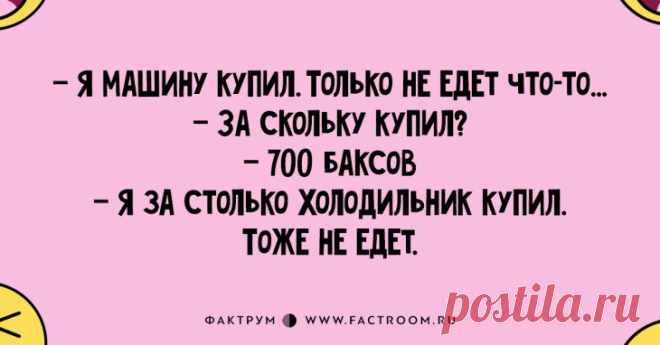 Анекдоты, которые сделают ваш день лучше.