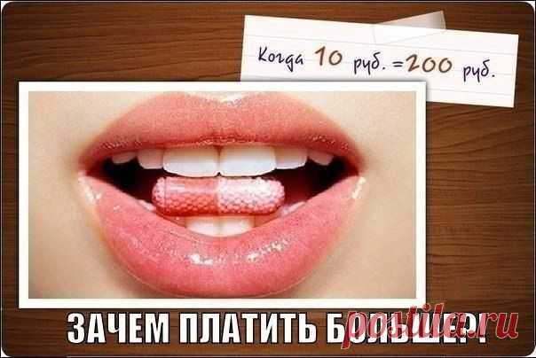 Секреты здоровья