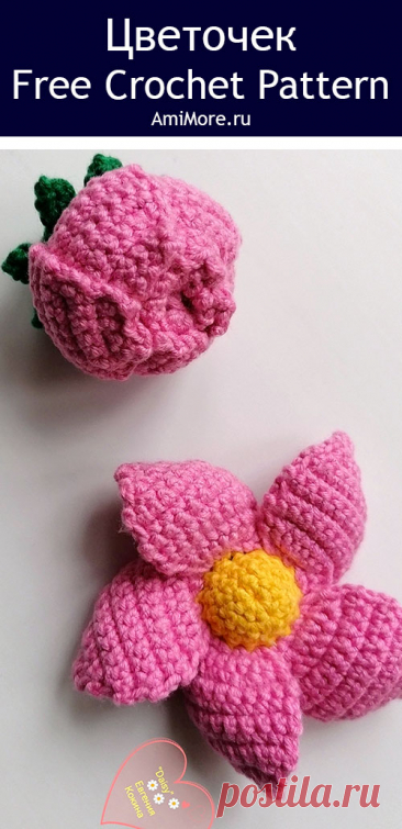 PDF Цветочек крючком. FREE crochet pattern; Аmigurumi toy patterns. Амигуруми схемы и описания на русском. Вязаные игрушки и поделки своими руками #amimore - маленький аксессуар в виде цветка, цветы.