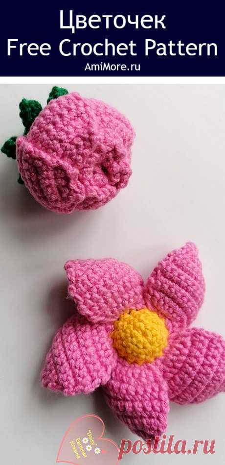 PDF Цветочек крючком. FREE crochet pattern; Аmigurumi toy patterns. Амигуруми схемы и описания на русском. Вязаные игрушки и поделки своими руками #amimore - маленький аксессуар в виде цветка, цветы.