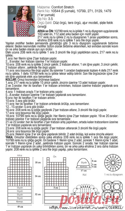 Кожу, драп и т.д. обвязать крючком.