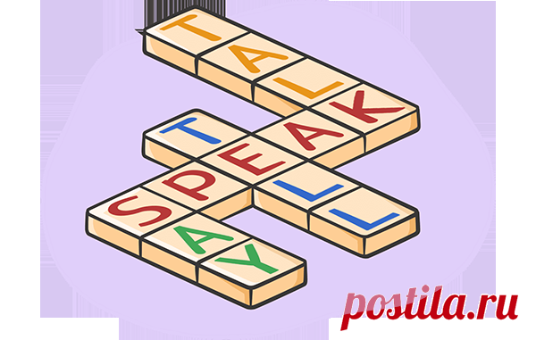 Разница в употреблении speak, say, tell и talk ‹ Инглекс Объясним, чем отличаются глаголы say, tell, speak, talk и в каких ситуациях применяются. | Блог «Инглекс».