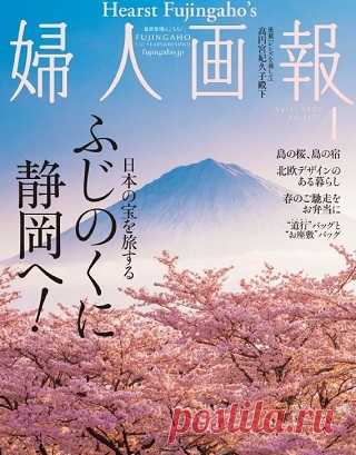 Fujingaho - April 2023