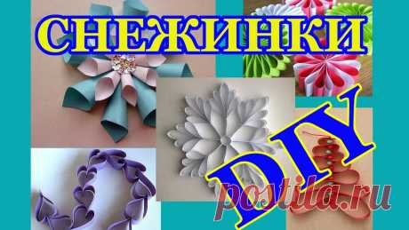 DIY☆Идеи Новогоднего Декора☆Елочные игрушки своими руками - YouTube