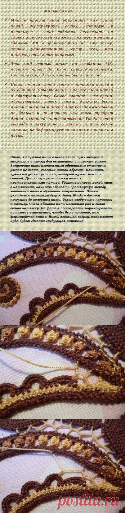 сетка иглой | Записи в рубрике сетка иглой | Дневник ессения