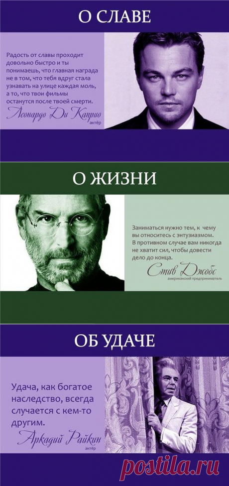 (+1) - 30 мудрых цитат известных людей