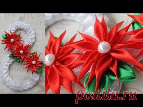 ❁ Открытка Цифра ❁ 8 марта ❁ Георгин Канзаши ❁ Мастер Класс ❁ DIY Kanzashi ❁
