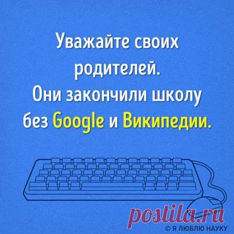 (4) Я ЛЮБЛЮ НАУКУ