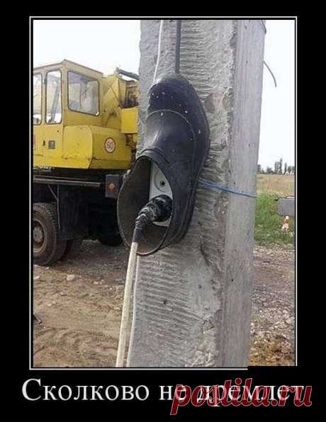 Никогда не унываю