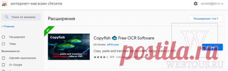 Как прямо с картинки скопировать текст в Word или любую другую программу?