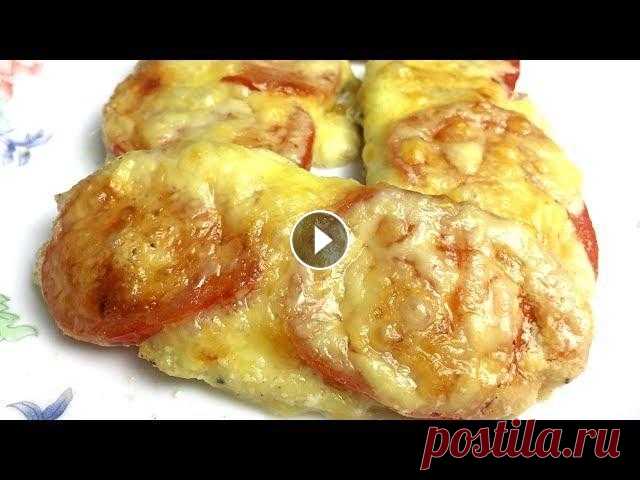 Куриное филе с помидорами и сыром в духовке - быстро, полезно и вкусно / Chicken recipe. Eng sub #куриноефилерецепт #курица #куриноефиле#сочнаякурочка#курицарецепт#сочноефиле ОЧЕНЬ БЛАГОДАРНА ЗА ПОДПИСКУ, ЛАЙКИ И КОММЕНТАРИИ !!! ПОДПИШИСЬ И НАЖИМА...