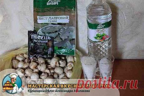 Маринованные шампиньоны в домашних условиях - быстро и вкусно