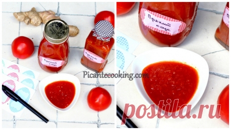 Пікантний томатний соус з імбиром та спеціями | Picantecooking