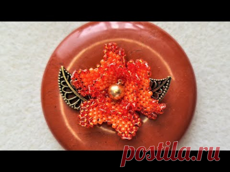МК Цветок из бисера своими руками (косое мозаичное плетение)